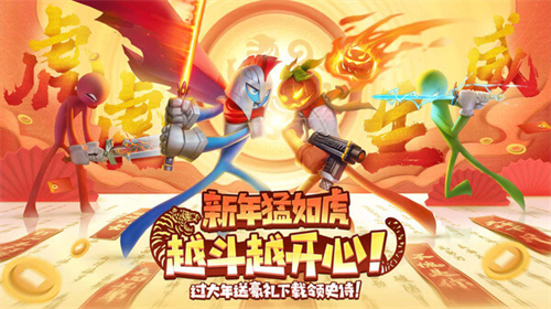 逗斗火柴人正版截图