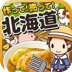 北海道料理达人