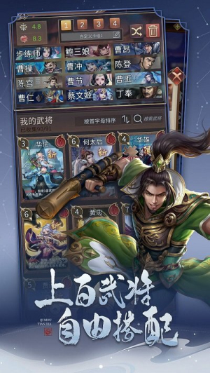 代号对弈三国截图
