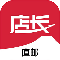 店长直邮最新版